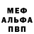 МЕФ кристаллы Shaiq Gaming