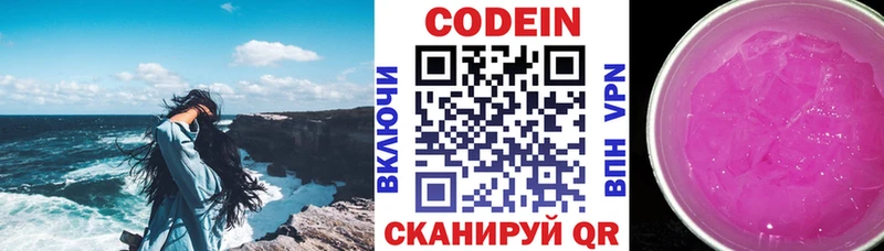 нарко площадка состав  Кодинск  Кодеин напиток Lean (лин)  наркошоп 