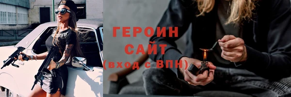 героин Беломорск