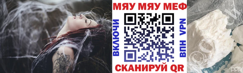 Меф мяу мяу  где купить   Кодинск 