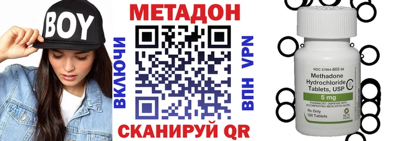 МЕТАДОН кристалл  Кодинск 